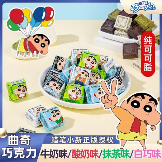 蜡笔小新曲奇巧克力 4盒装配礼盒袋（75g/盒） 商品图13