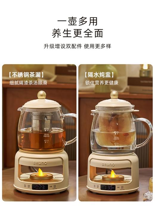 日本BRUNO烛光调奶器养生壶纯钛炖煮家用多功能小型办公室煮茶电热水壶  XHR 商品图2