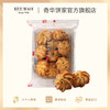 【多口味小花曲奇饼干】中国香港奇华饼家黑芝麻椰丝小花曲奇饼干进口黄油休闲零食 商品缩略图3