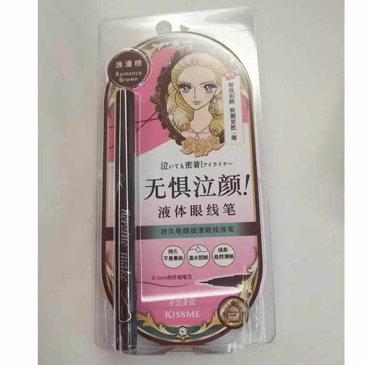 奇士美花盈美蔻柔妆纤细眼线笔02棕色 0.1g 商品图1