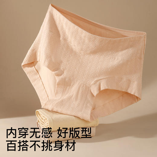 N2-【4条装】【适合80-170斤】【轻束高腰收腹 100%棉抑菌裆】夏季薄款透气女士内裤女   云光逸彩/轻束雅姿/云舒逸彩 商品图1