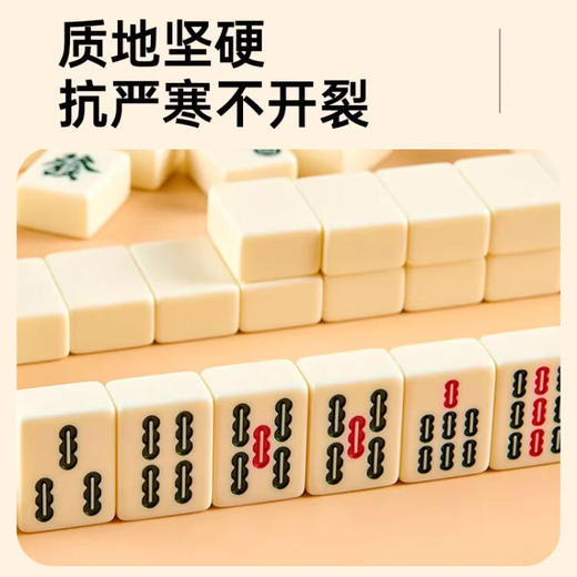 错山 休闲麻将 B-04 商品图5