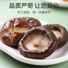 富昌 大香菇干500g 蘑菇菌菇山珍干货古田特产 火锅煲汤材料年货食材 /粮油调味 /南北干货 /菌菇干货 商品缩略图2