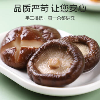 富昌 大香菇干500g 蘑菇菌菇山珍干货古田特产 火锅煲汤材料年货食材 /粮油调味 /南北干货 /菌菇干货 商品图2