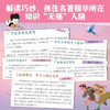 《名著可以这样读》全4册 商品缩略图3
