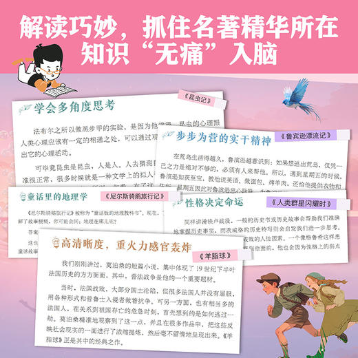 《名著可以这样读》全4册 商品图3