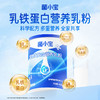 【官方推荐】菌小宝乳铁蛋白营养乳粉 400g/罐 商品缩略图1
