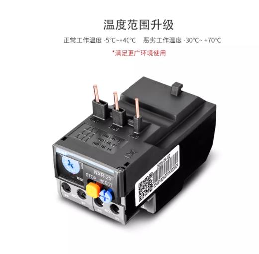 【HT】	过载继电器	正泰    NXR-25	个 商品图1