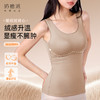 【果壳特惠价89元】奶糖派暖绒绒带胸垫保暖背心女士基础打底内搭秋冬肌底衣圆领上衣 商品缩略图2