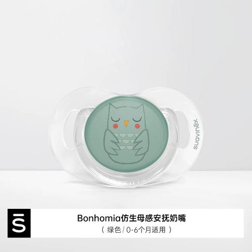 【春上新】8楼英氏YeeHoO suavinex苏维妮安抚奶嘴新生婴儿防胀气0-6-18个月睡觉神器 吊牌价89 商品图3