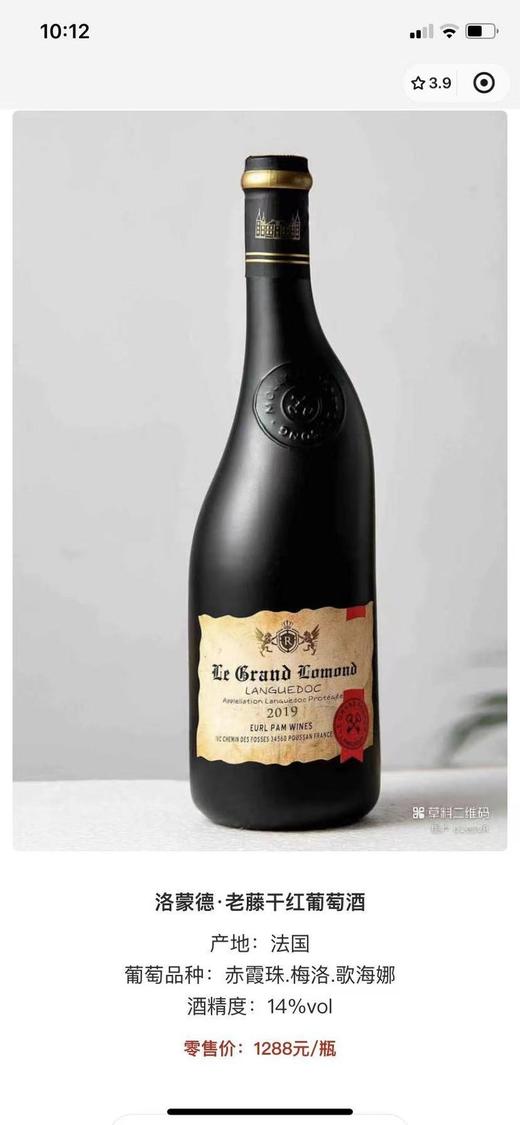法国“歪脖子”洛蒙德老藤干红葡萄酒4瓶装 商品图3