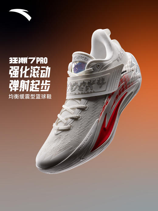安踏狂潮7PRO耐磨防滑缓震碳板篮球鞋男专业实战低帮运动鞋正品男112611111S 商品图1