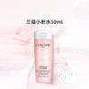【任选4件198元加赠化妆包】兰蔻粉水小样 50ml【任选2件99元】 商品缩略图0