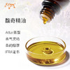 馥奇精油 印度attar油芳疗护理香氛调香空间香薰 大篷车精油 商品缩略图1