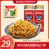【29.9好物】蔡林记碱水面热干面900g*2筒 炒面专用面条 商品缩略图0