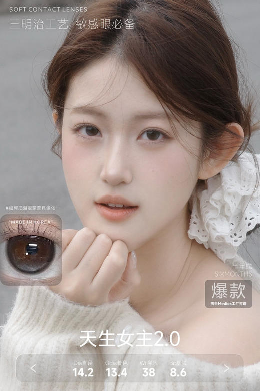 FAIRYCON天生灰（佩戴直径：14.2mm） 商品图4