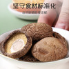 富昌 大香菇干500g 蘑菇菌菇山珍干货古田特产 火锅煲汤材料年货食材 /粮油调味 /南北干货 /菌菇干货 商品缩略图3