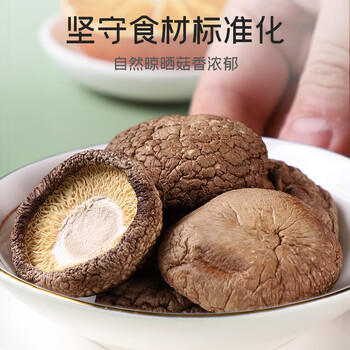 富昌 大香菇干500g 蘑菇菌菇山珍干货古田特产 火锅煲汤材料年货食材 /粮油调味 /南北干货 /菌菇干货 商品图3