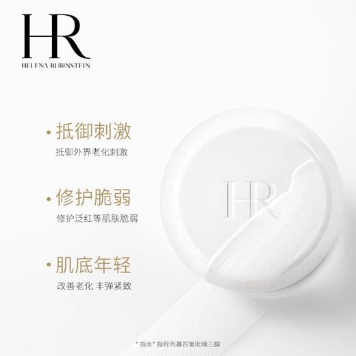 【春日特惠】HR赫莲娜活颜修护舒缓滋养晚霜黑绷带 白绷带 50ML  100ML 送礼盒礼袋 商品图8