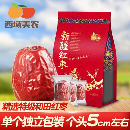 西域美农 新疆特级和田大枣800g 独立包装 肉厚核小 自然清甜 48小时发货 商品图1