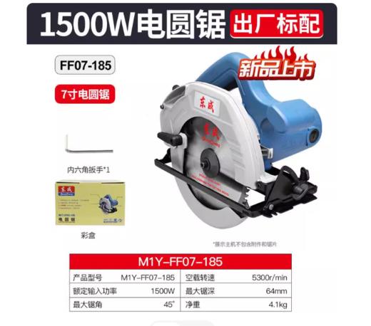 【HT】	圆锯	木工圆锯（可倒装）+锯片（密齿）	台 商品图1