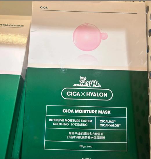 薇缔积雪草补水面膜28g*6片 商品图1