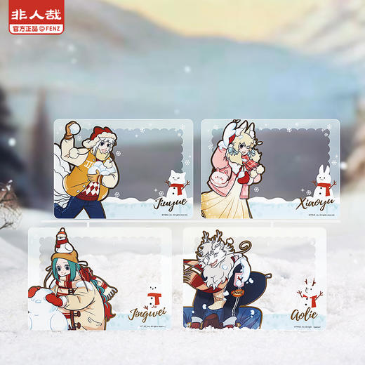 《非人哉官方店》暖冬奇趣系列PET透卡盲盒动漫周边雪花元素收藏卡牌 商品图1