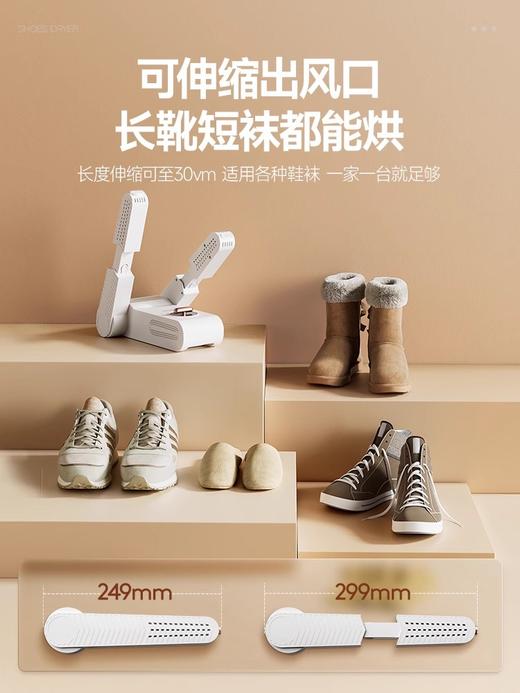 DOUHE斗禾烘鞋器干鞋器 · 家用鞋子烘干机 杀菌除臭「伸缩折叠款+紫光杀菌+玫瑰盐除味」｜品牌直发 商品图3