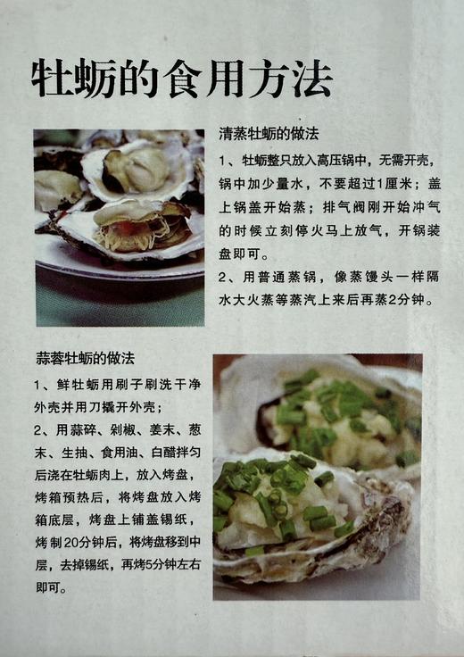 乳山生蚝 山东牡蛎特大肉海蛎子 9斤装 商品图4