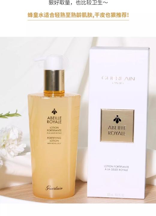 【春节不打烊】【亏本清仓】500瓶 娇兰蜂姿水300ML 27年10月 商品图0