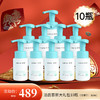 【年货大礼包】神琦净透洁面慕斯（氨基酸型）10瓶装 商品缩略图0