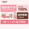 【一甸园子品牌】一甸果园 果汁系列 200ml*10 商品缩略图8