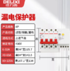 【HT】	4P漏保	C25  C32  各5个	个 商品缩略图0