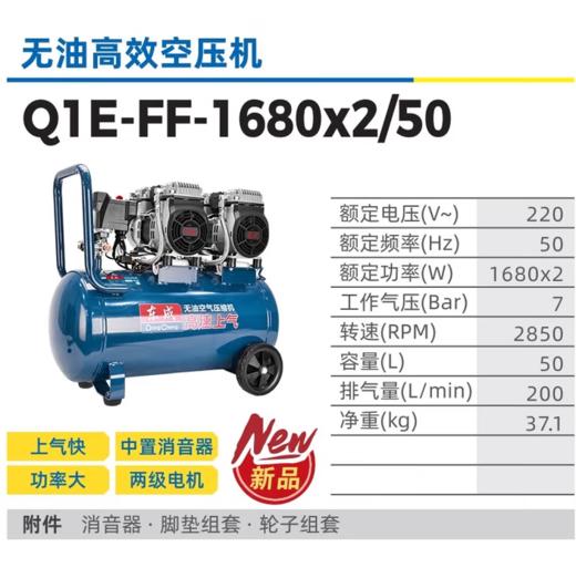 【HT】	气泵	50L	台 商品图1