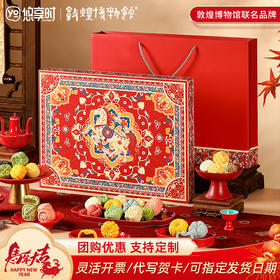 【唐宫食录礼盒】【买4送2 多买多送】皇家尚食局国风24节气糕点礼盒装圣诞节桃山流心送长辈新年伴手礼物538g