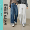 【可翻边、两穿阔腿牛仔】逸阳春新品复古蓝色松弛感弹力灰白阔腿裤子8356 商品缩略图3