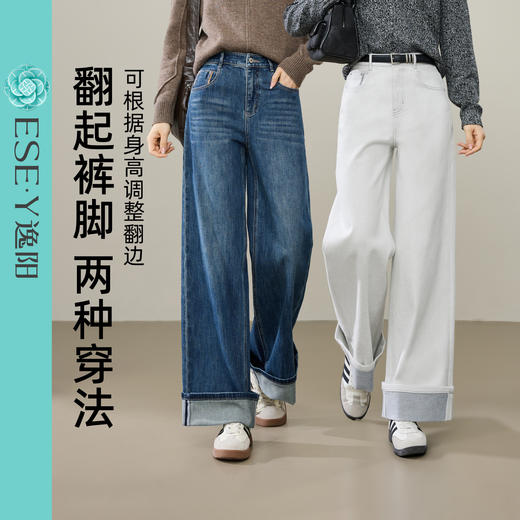 【可翻边、两穿阔腿牛仔】逸阳春新品复古蓝色松弛感弹力灰白阔腿裤子8356 商品图3