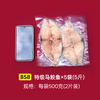 丰庆昌特级马鲛鱼5斤【买的放心送的体面】 商品缩略图3
