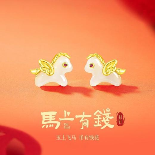 【甄银925温和佩戴❗️玉上飞马币有钱花】2026新年本命年马年S925纯银马上有钱项链女新中式轻奢和田玉吊坠生日礼物。jc 商品图0