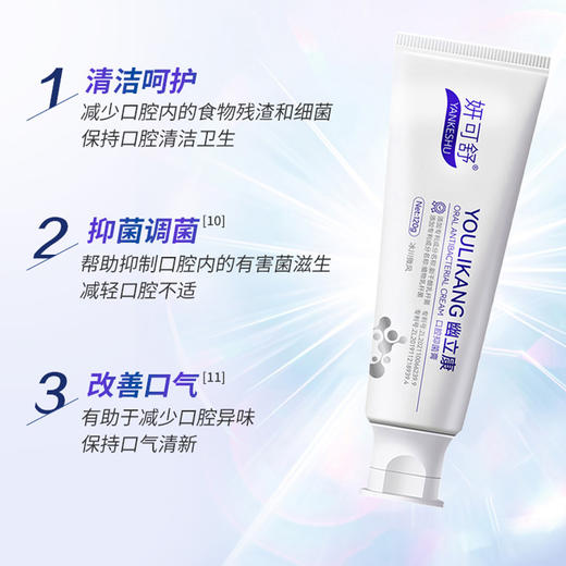 妍可舒口腔护理系列货 牙膏 牙线 商品图2