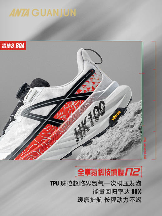 安踏冠军猎隼3BOA丨新年款户外越野跑鞋男女款运动鞋112615508A 商品图1
