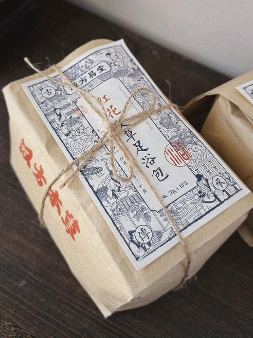 【文创足浴包】 |真材实料 | 艾草花椒红花生姜足浴中药泡 商品图4