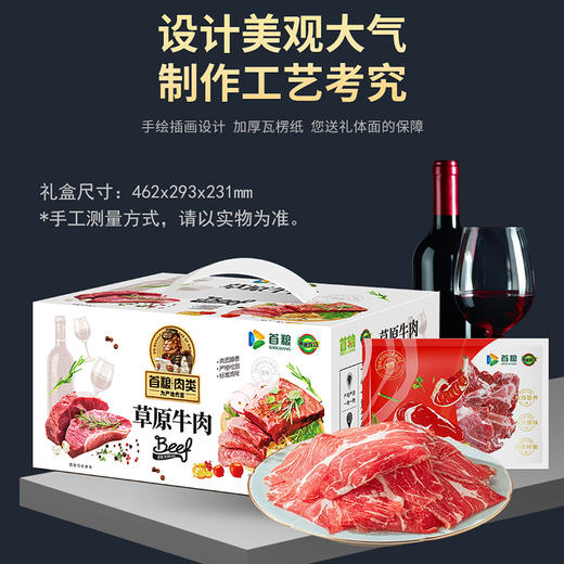 首粮玺牛雪焰牛肉礼盒【冷链生鲜类商品不退，质量问题只换】 商品图2