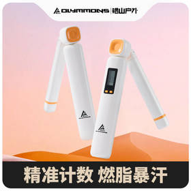 错山 计数跳绳 KS704