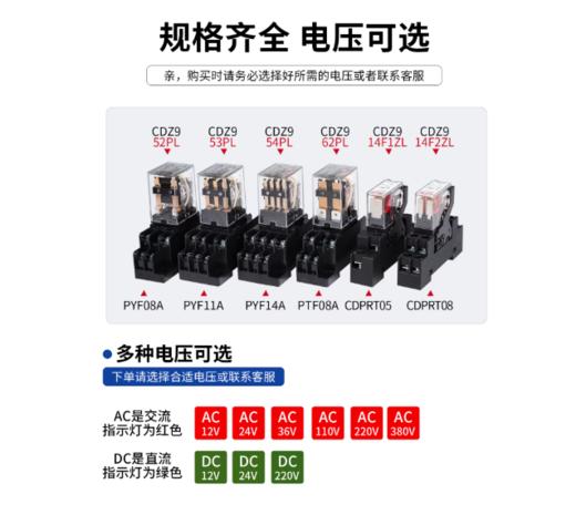 【HT】	继电器底座	8脚/11脚14脚	盒 商品图1
