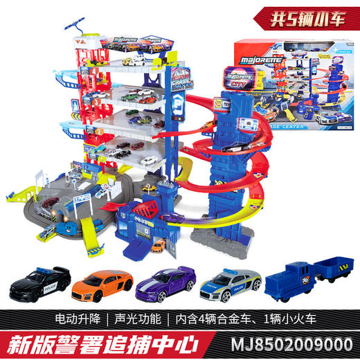 Majorette 美捷轮-新版警署追捕中心 商品图0