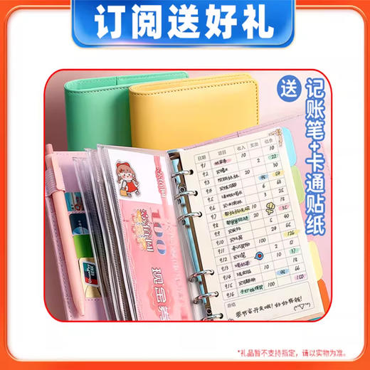 少年商学院杂志年刊订阅（全年12期） 商品图2