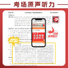 大学英语四级真题2026.6超详解大学四级CET4纸质真题 商品缩略图2