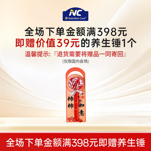 纽新宝NC苏芙宝益生菌 呵护秘密花园（蔓越莓味） 10条/盒 保质期到27年7月 商品图2