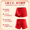 安踏好事发生红色内裤男子新年本命年平角裤亲肤无痕运动四角裤衩192618972 商品缩略图2
